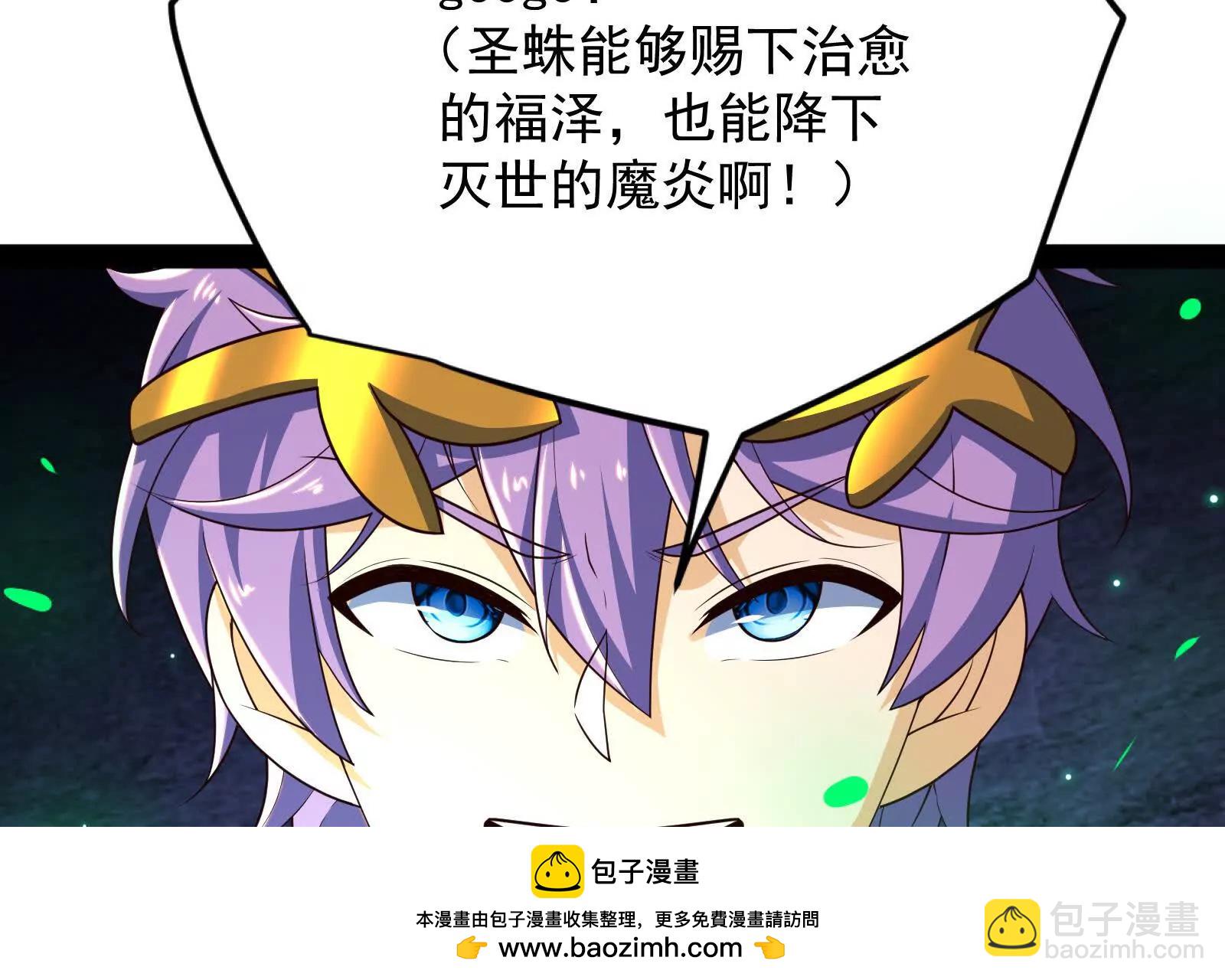 古神遊戲 - 第93話 雕像！弄巧成拙的後果(2/3) - 6